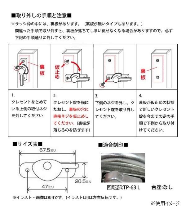 クレセント錠 窓補助錠 SUS-TP-63L色付 ブロンズ L 94134 メール便対応