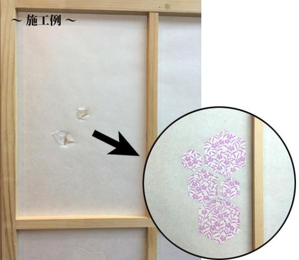 ちょっと障子・ふすまシール なでしこ SOJS054 :1003915:ワイズのこだわりネットショップ - 通販 - Yahoo!ショッピング