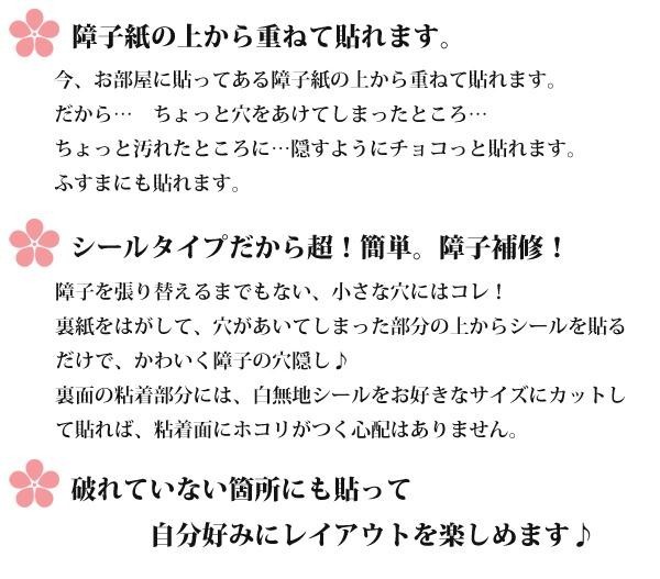 障子 ふすまシール ちょっと障子 ふすまシール こばと Sojs058 破れ 汚れ 穴 隠す 重ね貼り 補修 簡単 シール サイズ カット 障子紙 Buyee Buyee 提供一站式最全面最專業現地yahoo Japan拍賣代bid代拍代購服務 Bot Online