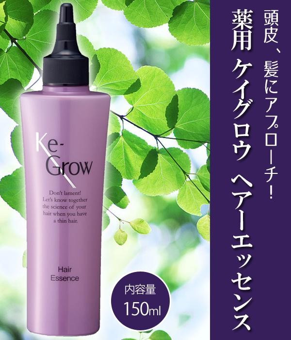 【2025年最新】海外限定の人気アイテム ヘアーエッセンス ケイグロウ 薬用 150ml 通販 - 通販奉行 : 育毛・養毛・増毛
