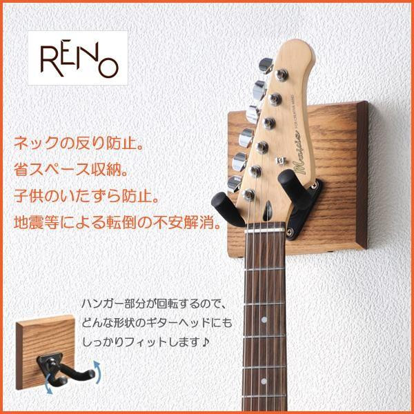 RENO ギターハンガー AYS31G/その他インテリア :5y-1009806:スクラッチ 