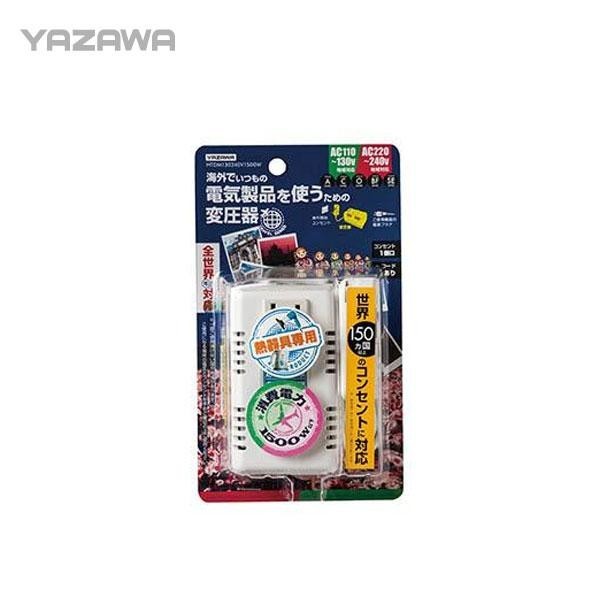ヤザワ 海外旅行用変圧器 ... : 家電 : YAZAWA ヤザワ 人気超激得