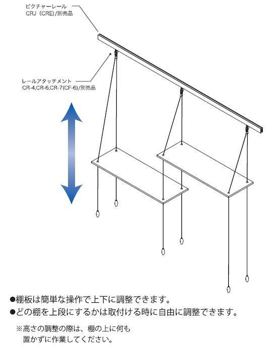 ●金具本体は棚の中に納まります。