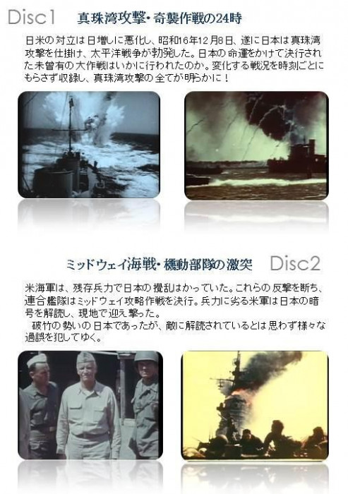 戦場のタイムテーブル 4枚組DVD-BOX DKLB-6035 : ハンディハウス