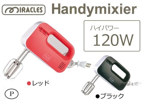 パール金属 ミラクルス 電動ハンドミキサー - 2