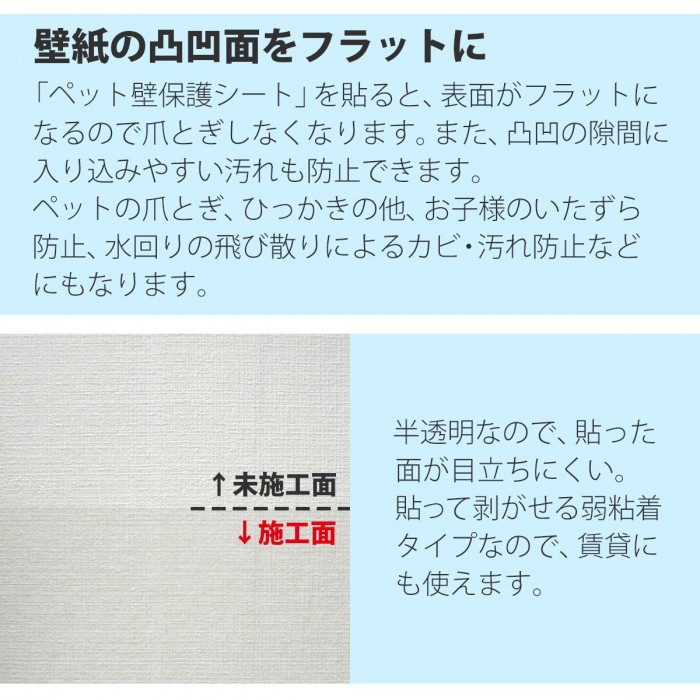 はがせるタイプ ペット壁保護シート 92 100cm Petp 02m おしゃれ 便利グッズ 長持ち 使いやすい おすすめ 可愛い かわいい オシャレ 色々な