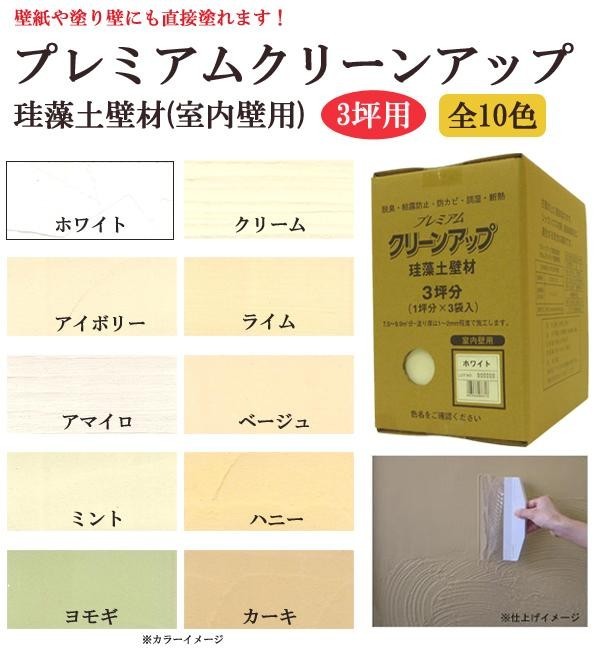 フジワラ化学 プレミアムクリーンアップ珪藻土壁材1坪用 3kg アイボリー ImxWHsxaua, 材料、部品 - adcmed.com