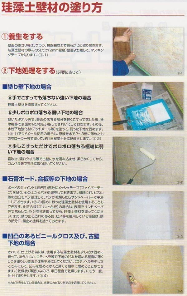 フジワラ× フジワラ化学 DIY.com - 通販 - PayPayモール プレミアムクリーンアップ珪藻土壁材(室内壁用) 3坪用 カーキ アスベスト  - www.blaskogabyggd.is