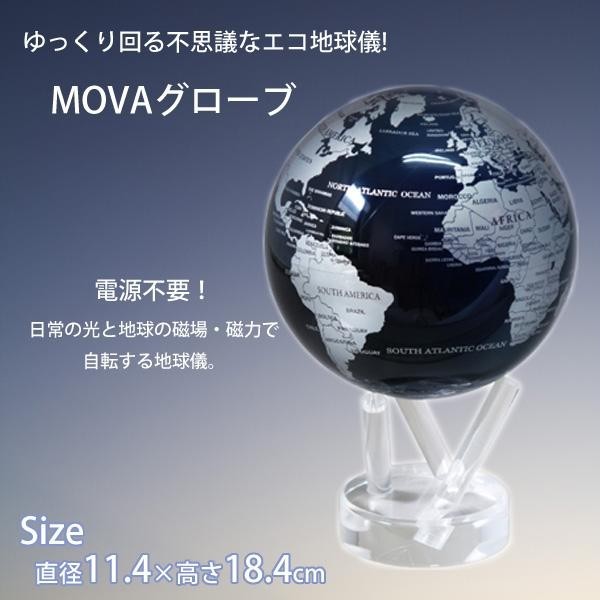 ゆっくり回る不思議なエコ地球儀! MOVA Cube グローブ 12.7cm ブルー