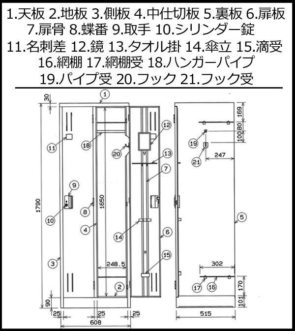 オフィス・店舗向け スタンダードロッカー ホワイト 開閉表示付