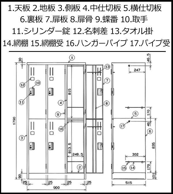 オフィス・店舗向け スタンダードロッカー ホワイト 開閉表示付