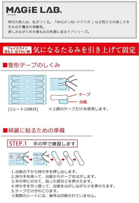 市場 フェイスライン整形テープ トライアル版30枚入 強力タイプ