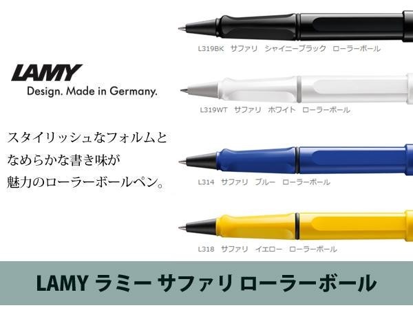 Lamy スーパーセール ラミー ローラーボール サファリ