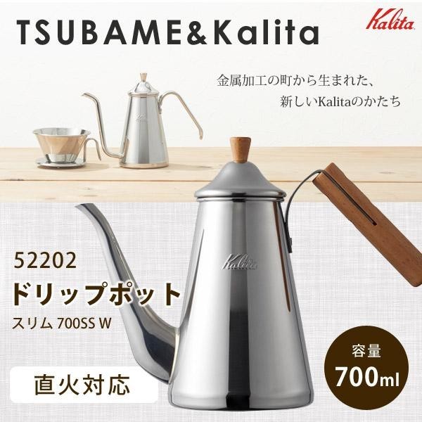 休日Kalita(カリタ) TSUBAME＆Kalita ドリップポット スリム W 700SS