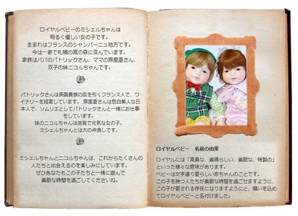 超特価激安 ミシェル ロイヤルベビー 日本製赤ちゃん人形 リアルなフォルムの癒しのベビードール グランクリュ ワインレッド おもちゃ