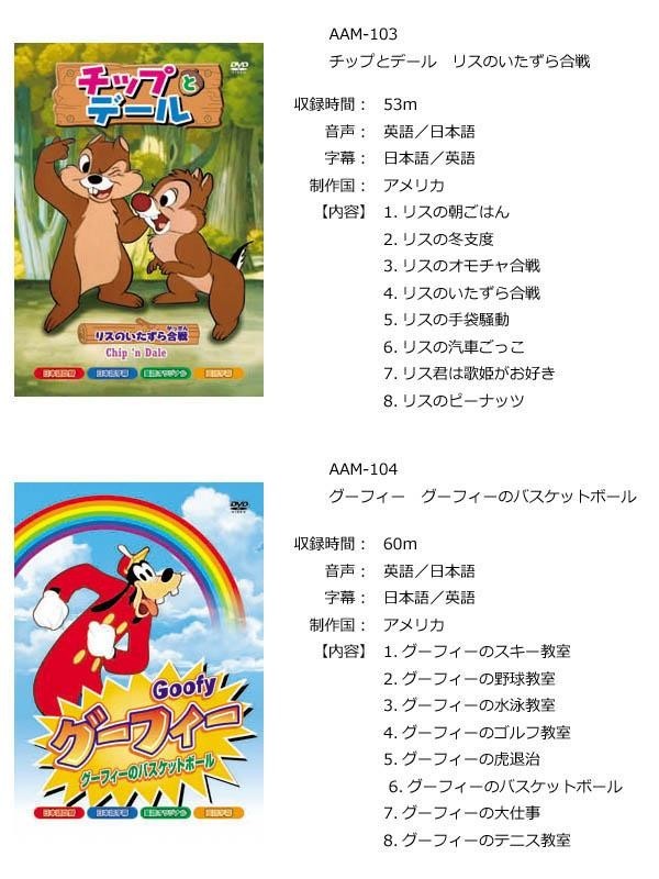 アニメdvd ミッキーマウス みんなだいすき 激安特価品 10枚組 ミッキーマウスとゆかいな仲間たち