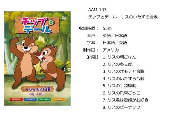 Qoo10 アニメdvd チップとデール ドナルドダック ディズニーキャラクターの人気者 5枚組