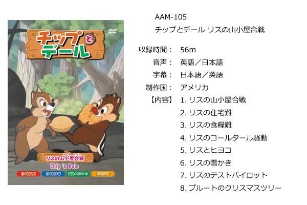 Qoo10 アニメdvd チップとデール ドナルドダック ディズニーキャラクターの人気者 5枚組