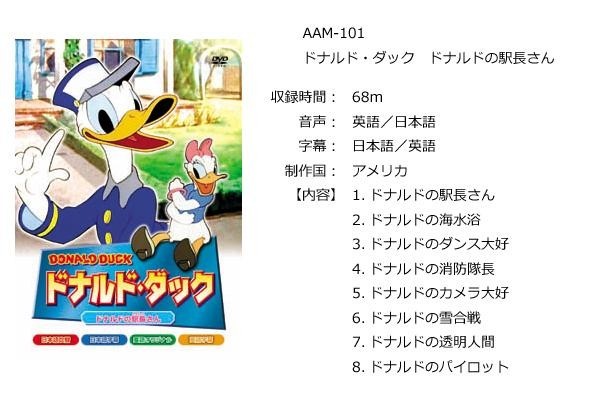 Qoo10 アニメdvd チップとデール ドナルドダック ディズニーキャラクターの人気者 5枚組