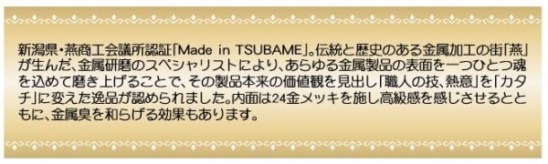メイド・イン・ツバメ ステンレス製 ぐい飲み 100ml ペアー メイド・イン・ツバメ ステンレス製 ぐい飲み 100ml ペアー