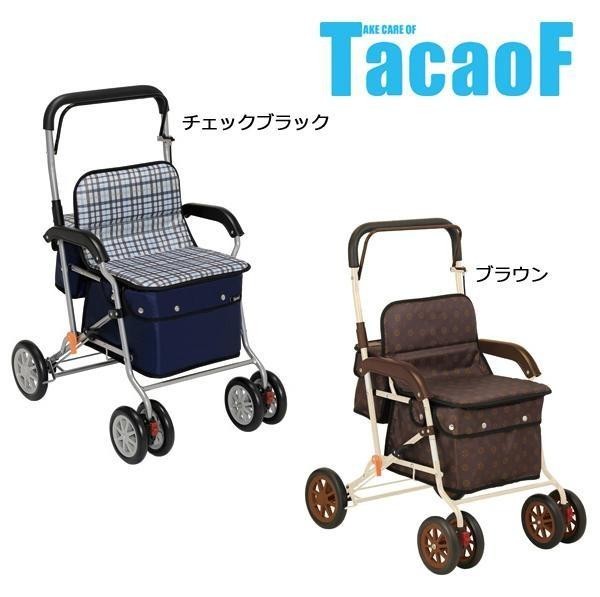 幸和製作所 テイコブ(TacaoF) シルバーカー(スタンダードタイプ