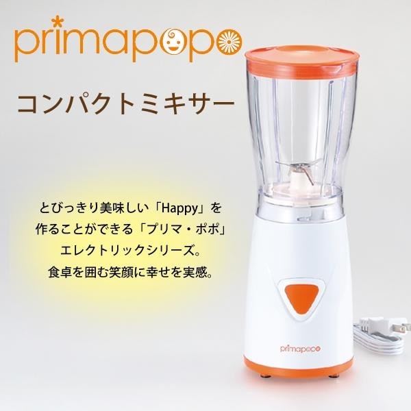 プリマ・ポポ　コンパクトミキサー　PP-111R - 2