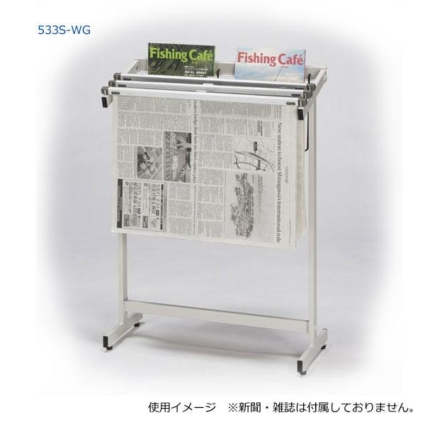 ナカキン 新聞架 3本掛 371NS-343-WG(a-1064231)-