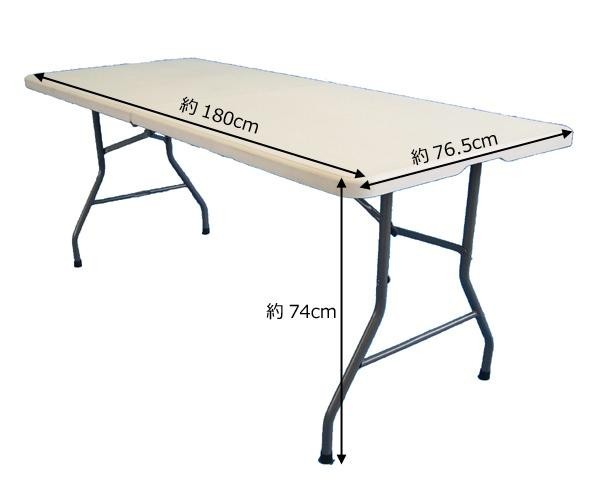 便利 グッズ アイデア 商品 PE折り畳みテーブル 約180cm TAN-599-180