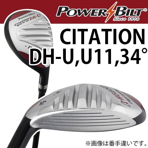 Power Bilt パワービルト サイテーションdh U ゴルフ ユーティリティ U11 34度 Ab Mインテリア