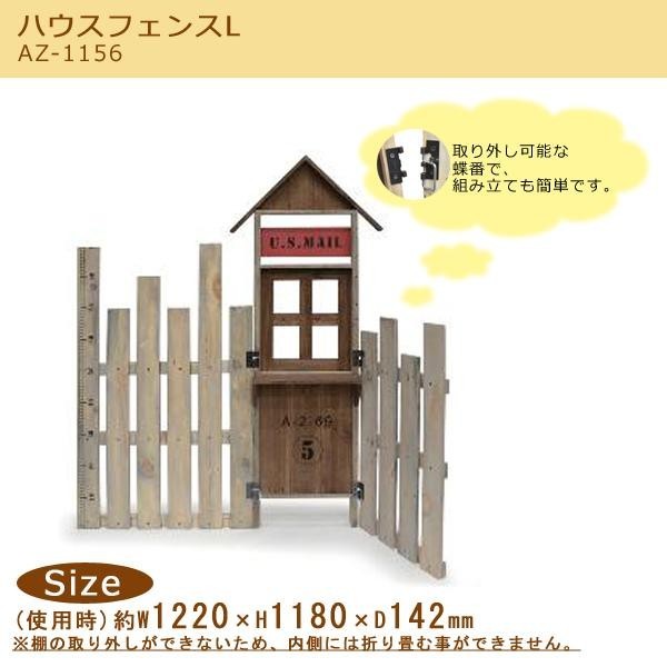 スチール azi-azi L AZ-1156 DIY.com - 通販 - PayPayモール ナチュラル雑貨 ハウスフェンス など
