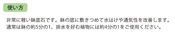 あかぎ園芸 かるいプランター鉢底石 2L(約200g)×20袋 4406 4549081440481 :1066508:ブングショップヤフー店 -  通販 - Yahoo!ショッピング