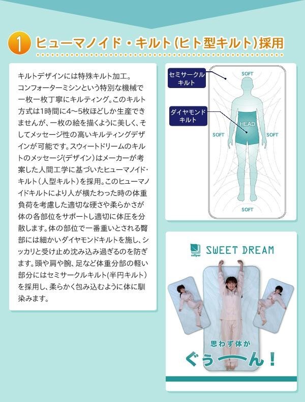 [大特価] cellpur セルプール　SWEET DREAM(スウィートドリーム)　重ねるピロートップ　シングル　約98×195×2.5cm 【N2154069439】(11550円)