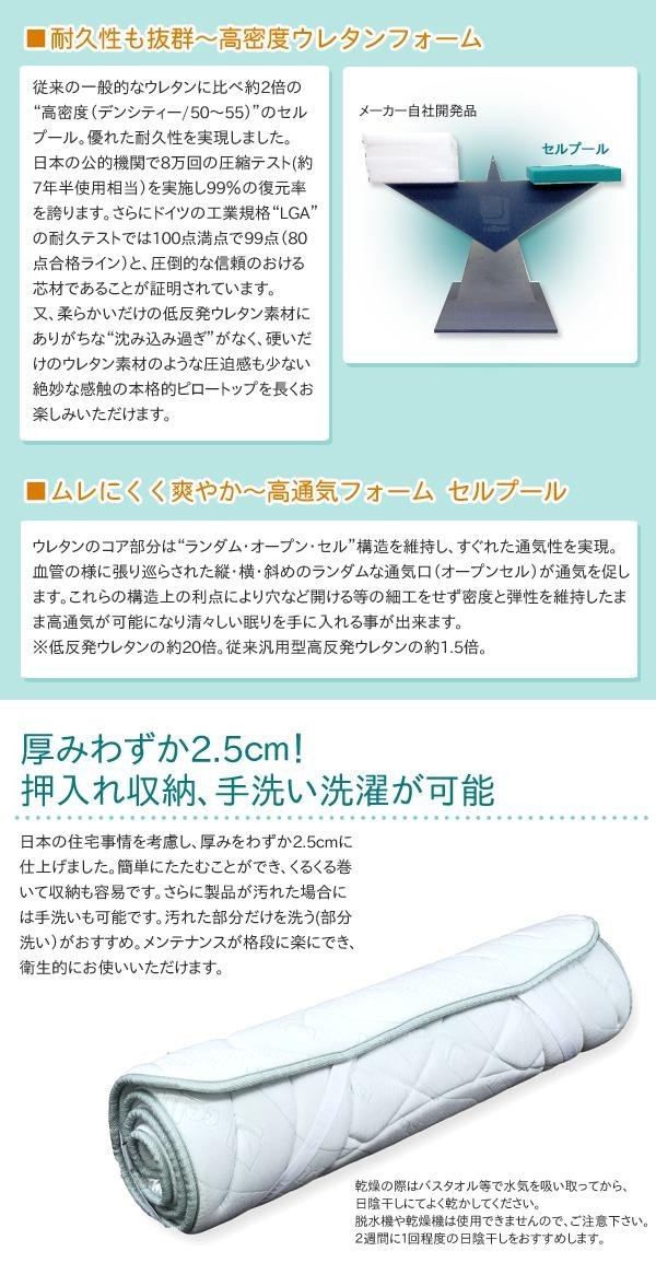 [大特価] cellpur セルプール　SWEET DREAM(スウィートドリーム)　重ねるピロートップ　シングル　約98×195×2.5cm 【N2154069439】(11550円)