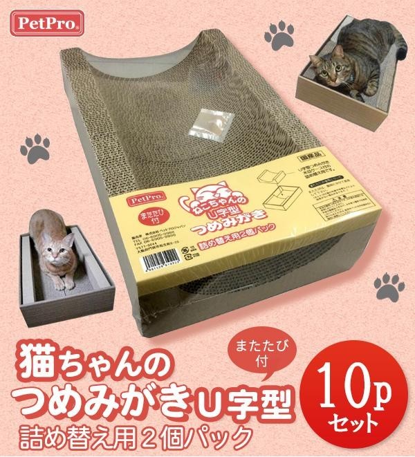 はイメージ 5075960 ペットプロ 猫ちゃんのつめみがき U字型 詰め替え用2個パック 10Pセット DIY.com - 通販 -  PayPayモール タイトルと - shineray.com.br