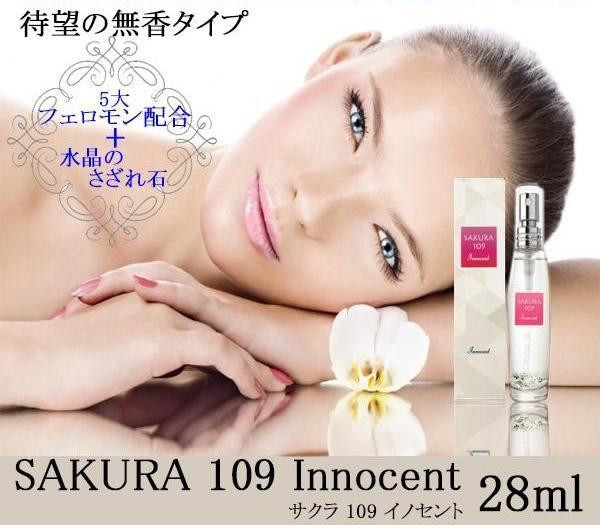 ※値下げ中※お風呂上がり系フレグランス8点セット 香水 フレグランス フェロモン セクシー 男女兼用 ユニセックス サクラ