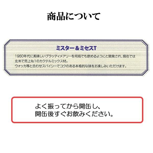 ブラッディメアリーミックスのレシピ