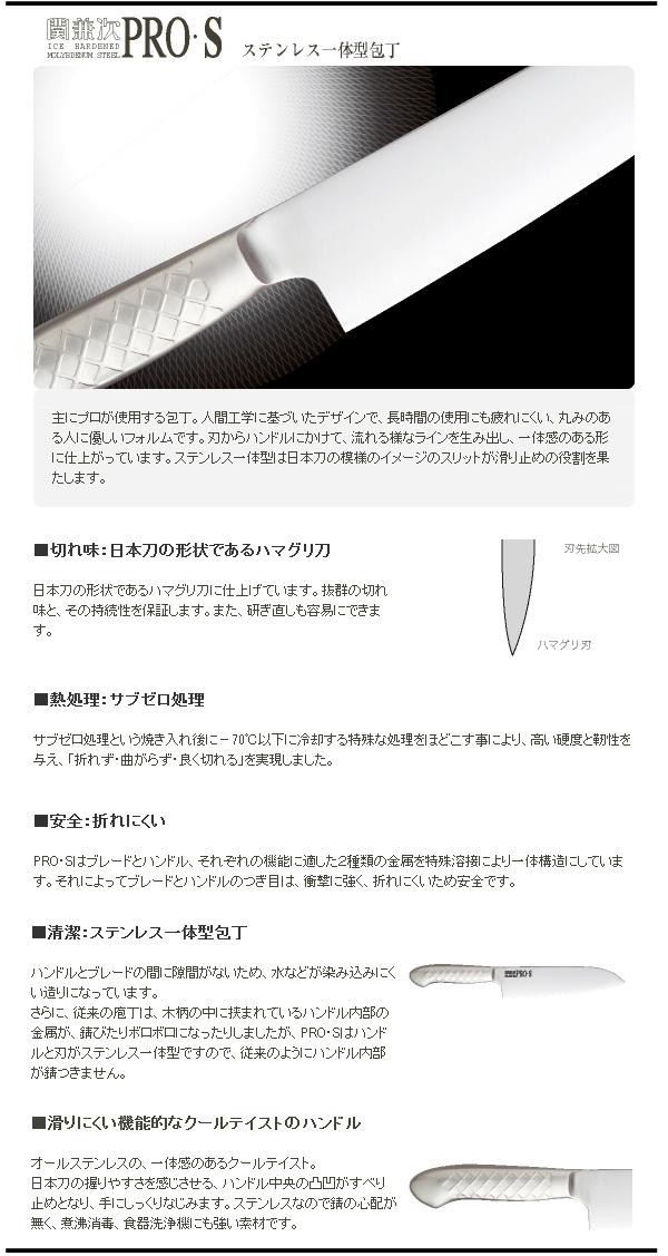 関兼次 Pro 高級な S 日本製 5001 オールステンレス包丁 ペティーナイフ 130mm