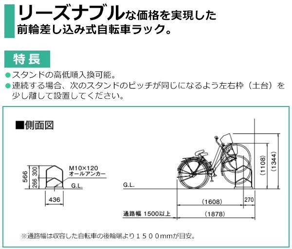 ダイケン 自転車ラック サイクルスタンド CS-M4 4台用 : 1073014