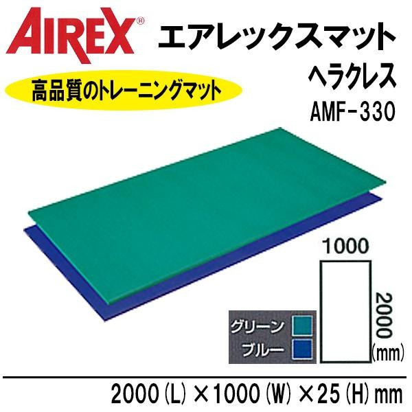 AIREX(R) エアレックス マット リハビリ・トレーニングマット(波形