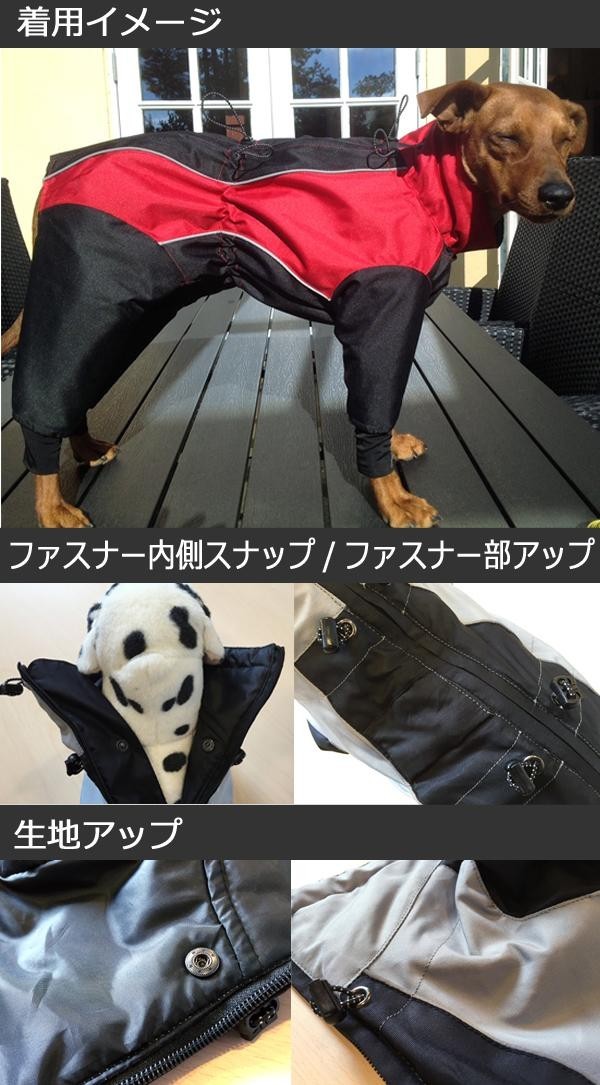 正規輸入品 Euro Dog Designs (ユーロ・ドッグ・デザイン) ダコタスノースーツ レッド 55M・8008 撥水 防風 首から脚元まで全身をしっかりとカバーするスタイリッシュなデザインのペット用スノースーツ 伸縮性のある柔らかな袖口のリブがワンちゃんの脚に優しくフィットし 下からのすきま風や雨の侵入を防ぎます 汚れに強い生地はなめらかで 肌ざわりもよく毛がつきにくいのでお手入れも楽々断熱効果の高い中綿入りでほどよい厚みもあり 着ごこちを損なうことなくしっかりと寒さを防ぎます ペット用品