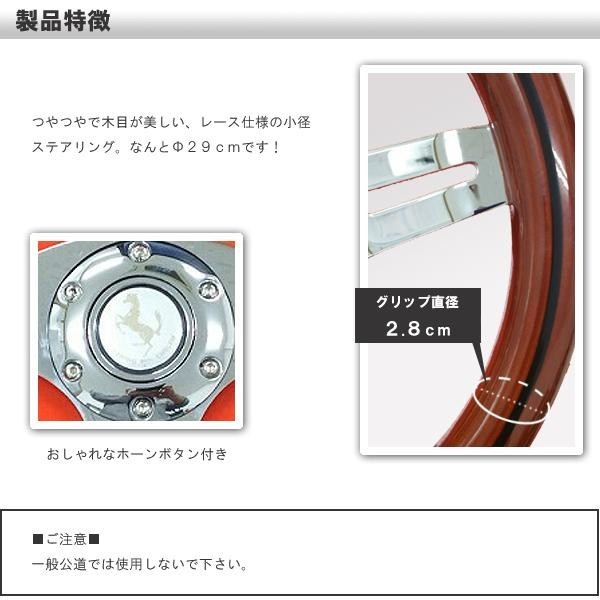フェアレディZコンペ レプリカ[日産Z]ウッドステアリング