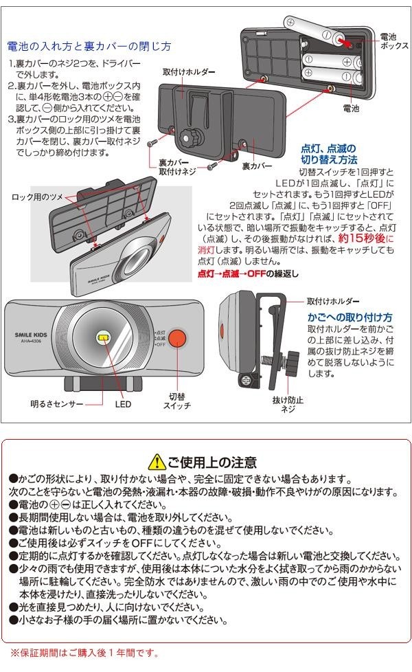 スマイルキッズ SMILE KIDS 自動点灯前かごクリップライト AHA-4306 :ab-1076491:シャイニングストア - 通販 -  Yahoo!ショッピング