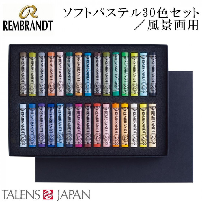 大人気定番商品 REMBRANDT レンブラント ソフトパステル 30色セット