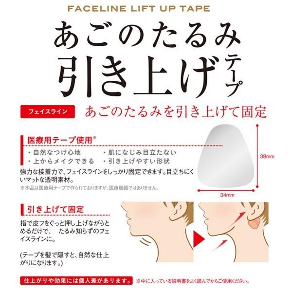 マジラボ あごのたるみ引き上げテープ MG22142 :1077699:コスメティックジャパン - 通販 - Yahoo!ショッピング