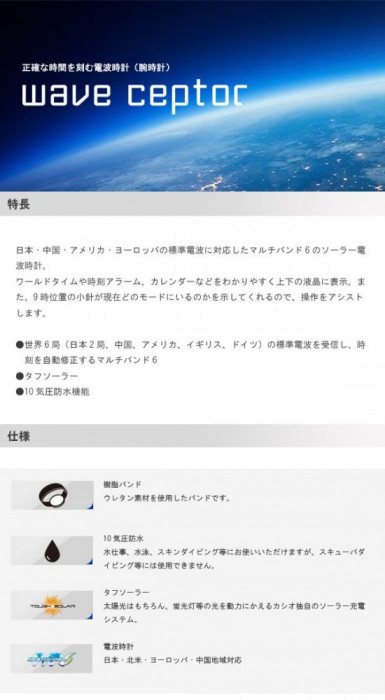 CASIO カシオ wave ceptor ソーラーコンビネーション WVA-M650-1AJF  :ab-1077992:ベッド・ソファ専門店シャイニングストア生活館 - 通販 - Yahoo!ショッピング
