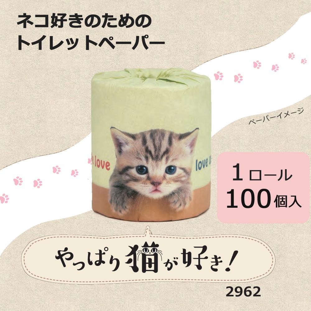 高い品質人気殺到 ネコ好きのためのトイレットペーパー やっぱり猫が好き1ロール 100入 メーカー直送のし包装不可品 送料込み Cm 通販パーク ダイエット 健康 トイレットペーパー 2962 2962 代引不可