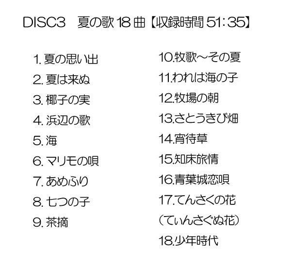 得価新作登場】 芹洋子 四季の歌 CD5枚組全90曲 NKCD7813-17 の通販は