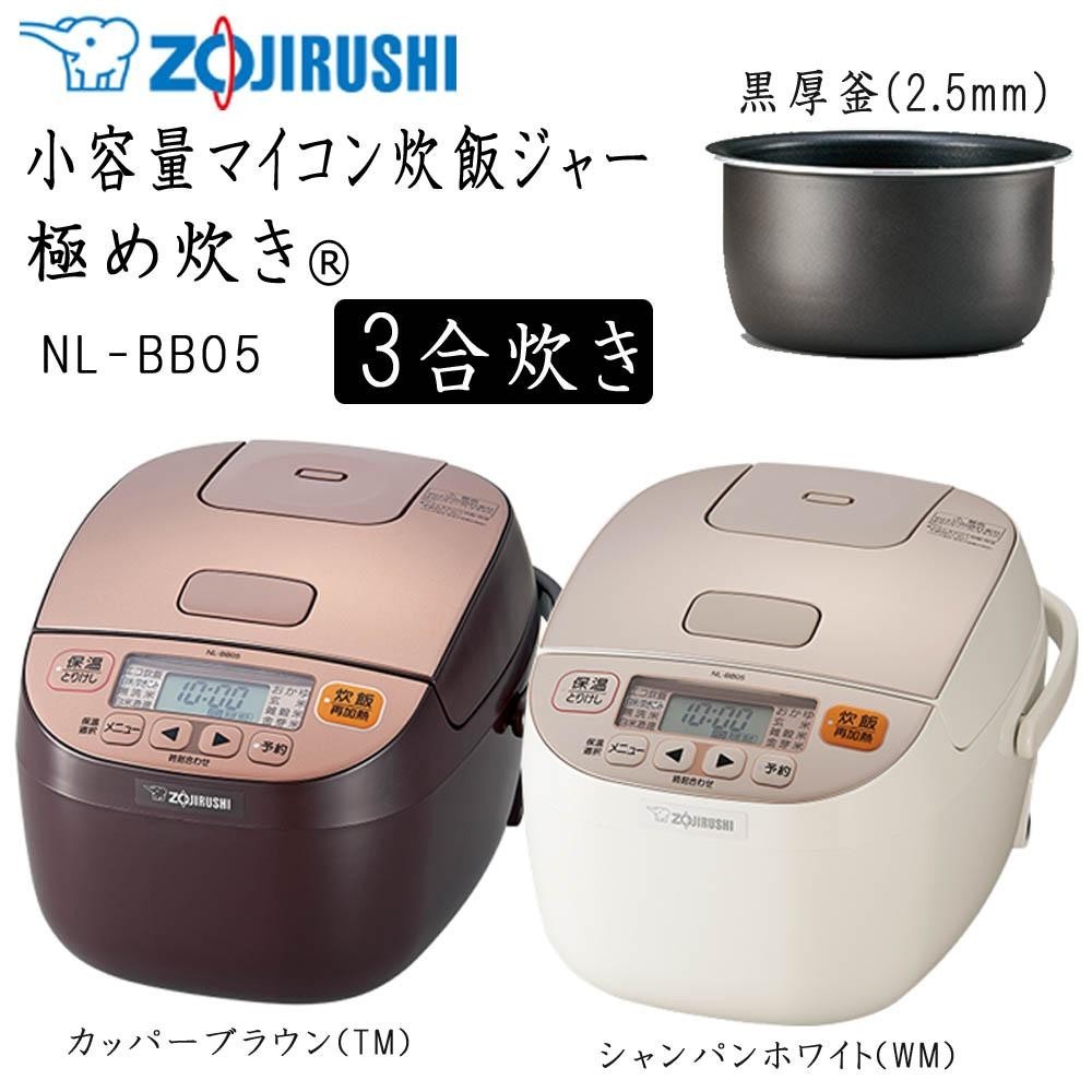 ホットセール 象印 炊飯器 ３合 ZOJIRUSHI NL-BU05 BA