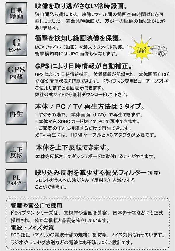 ドライブレコーダー Driveman ドライブマン Gp 1 スタンダードセット Gp 1std 激安 3芯車載用電源ケーブルタイプ