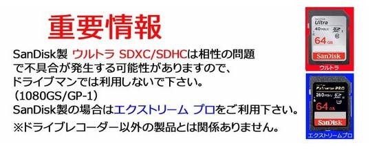 ドライブレコーダー Driveman ドライブマン Gp 1 スタンダードセット Gp 1std 激安 3芯車載用電源ケーブルタイプ